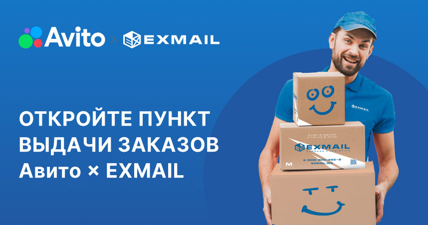 EXmail